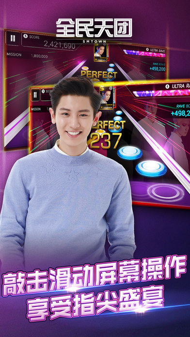 全民天团游戏截图