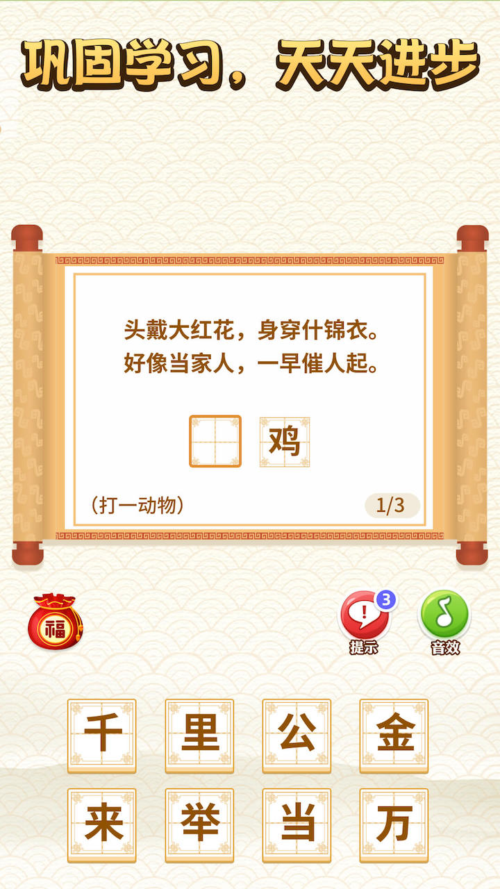 鼠你能赢游戏截图