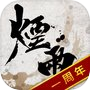 煙雨江湖icon