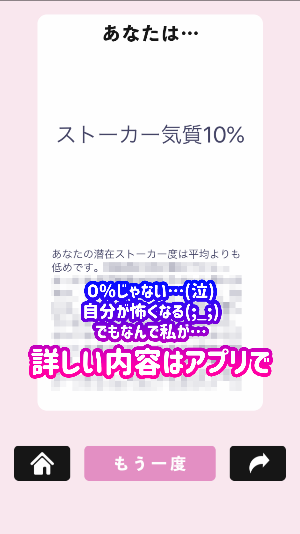 ストーカー気質チェック Android Download Taptap