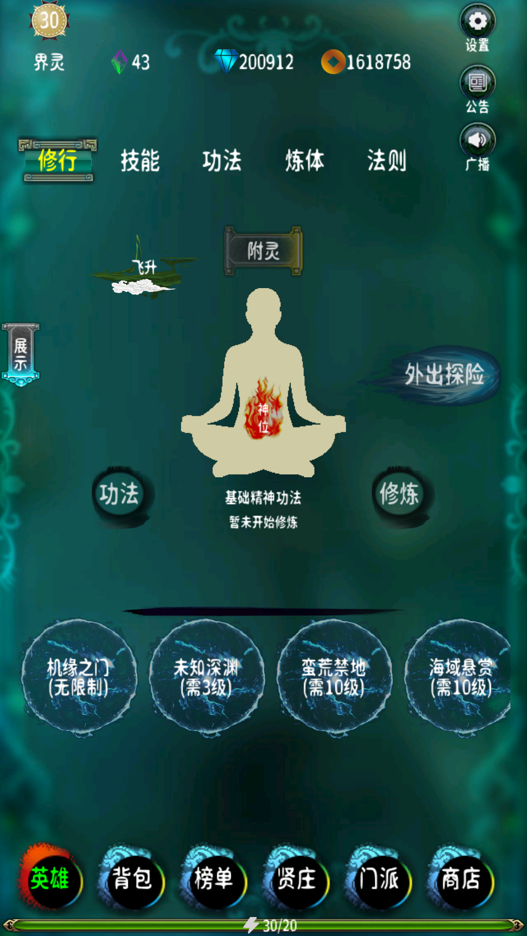 万界之灵游戏截图