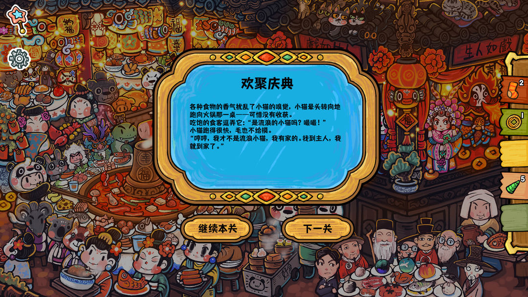 迷途猫的魔法冒险 试玩版游戏截图