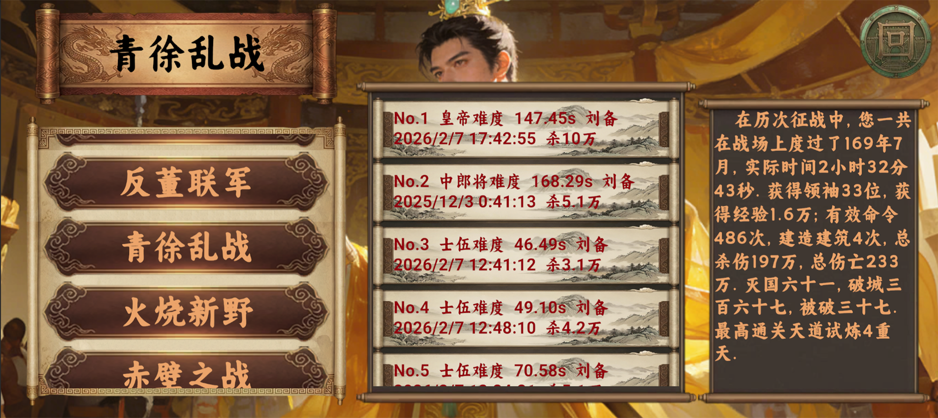 指划江山游戏截图