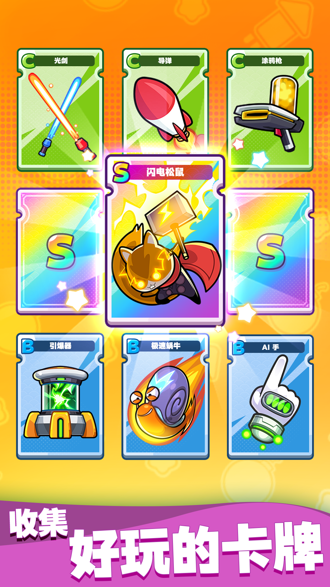 宝石争夺战游戏截图