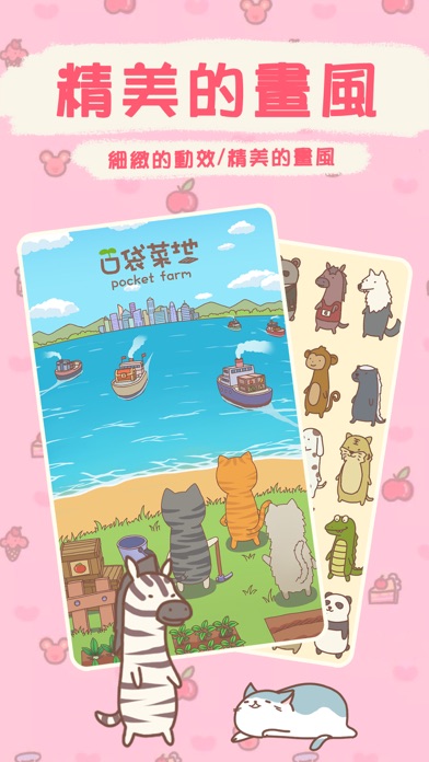 放置菜地-輕鬆治愈的農場經營游戏截图