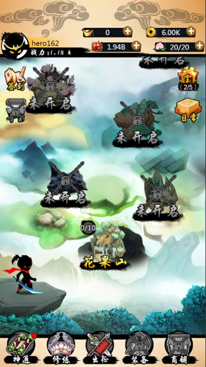 悟空快打-修仙传游戏截图