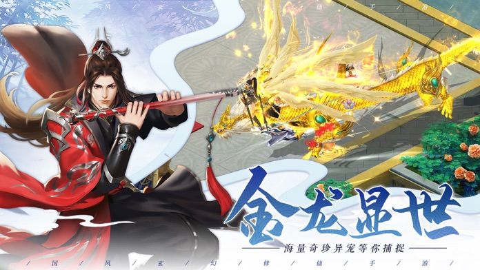 风云七剑-3D国风唯美修仙世界游戏截图