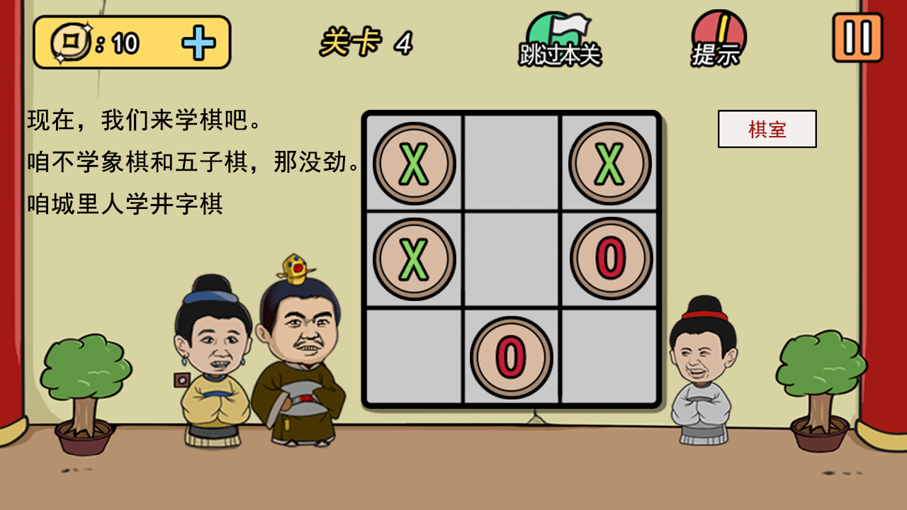 半月传游戏截图