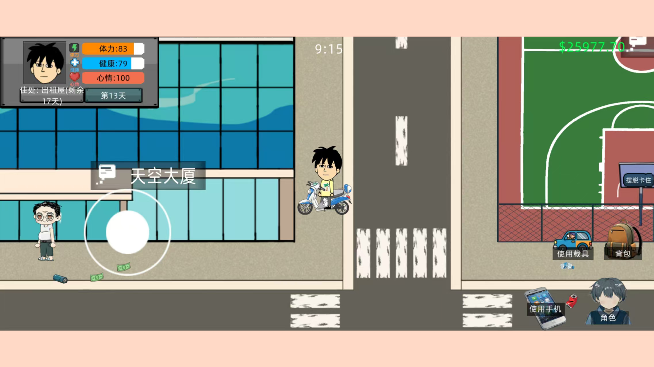 富豪物语：创业时代游戏截图