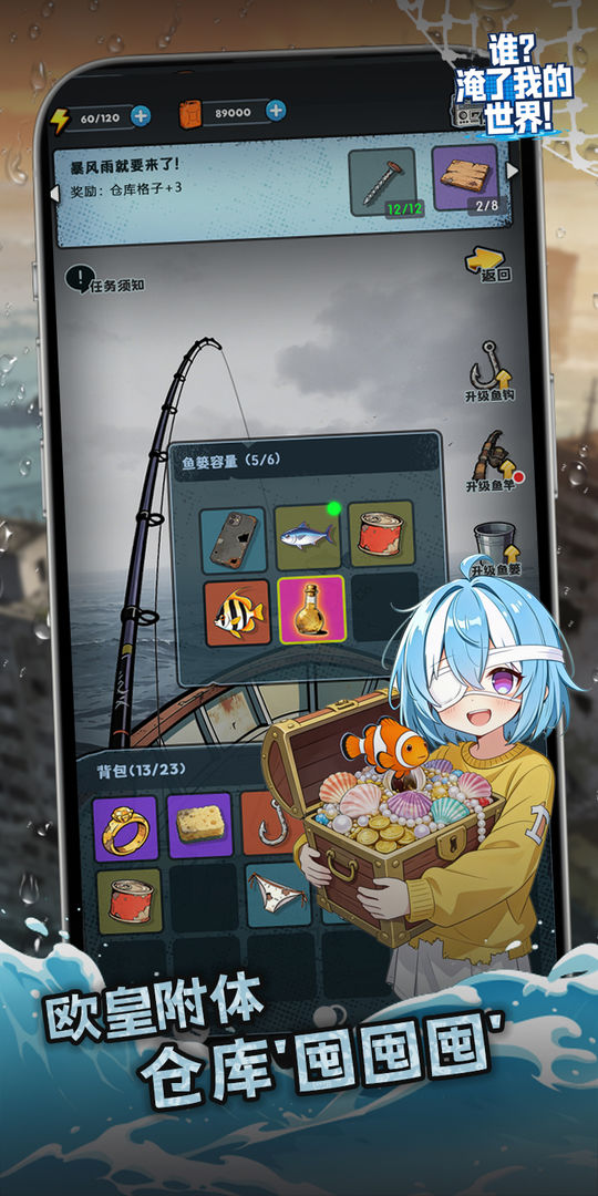 谁淹了我的世界游戏截图