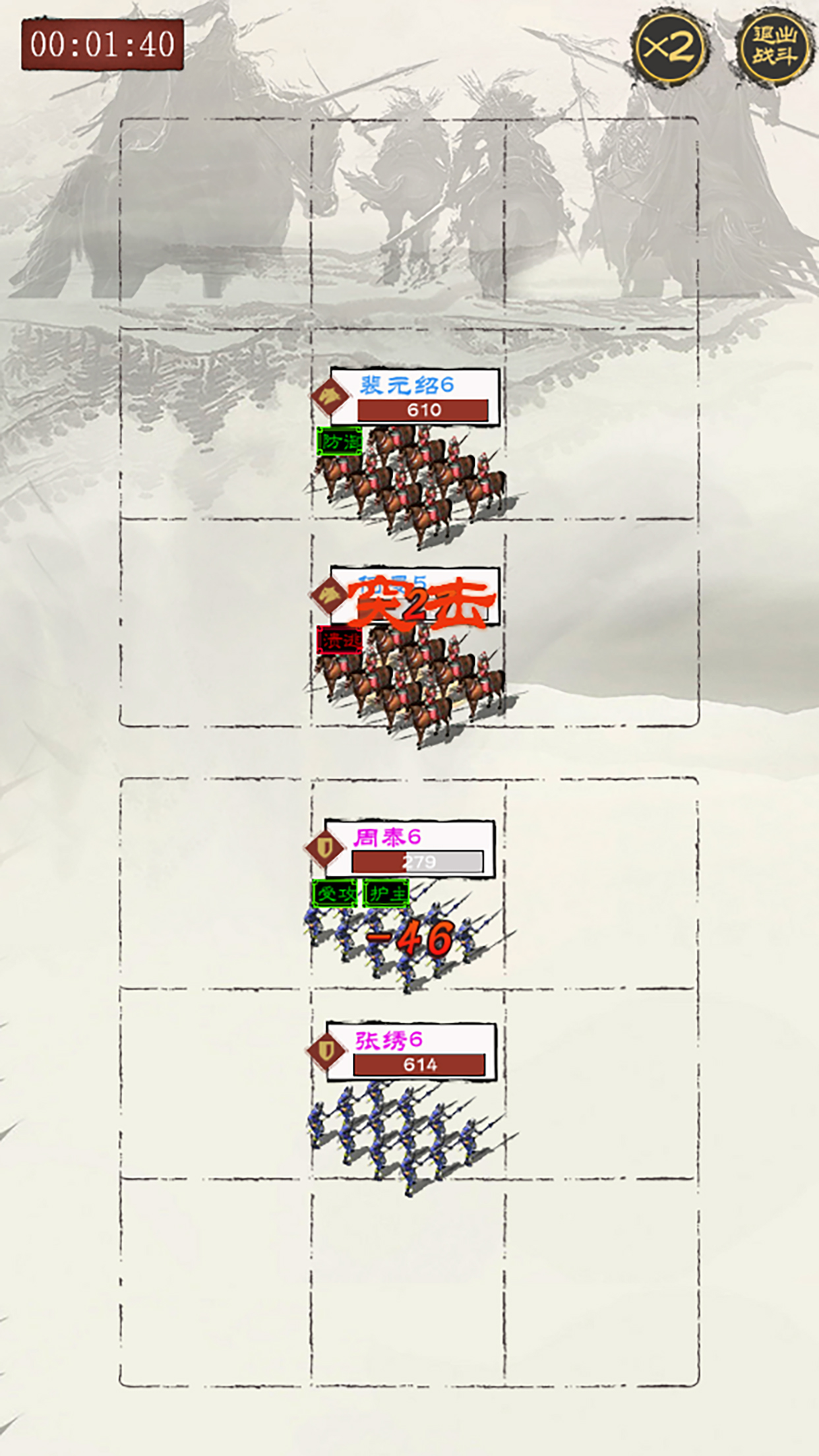 演义三国叁游戏截图