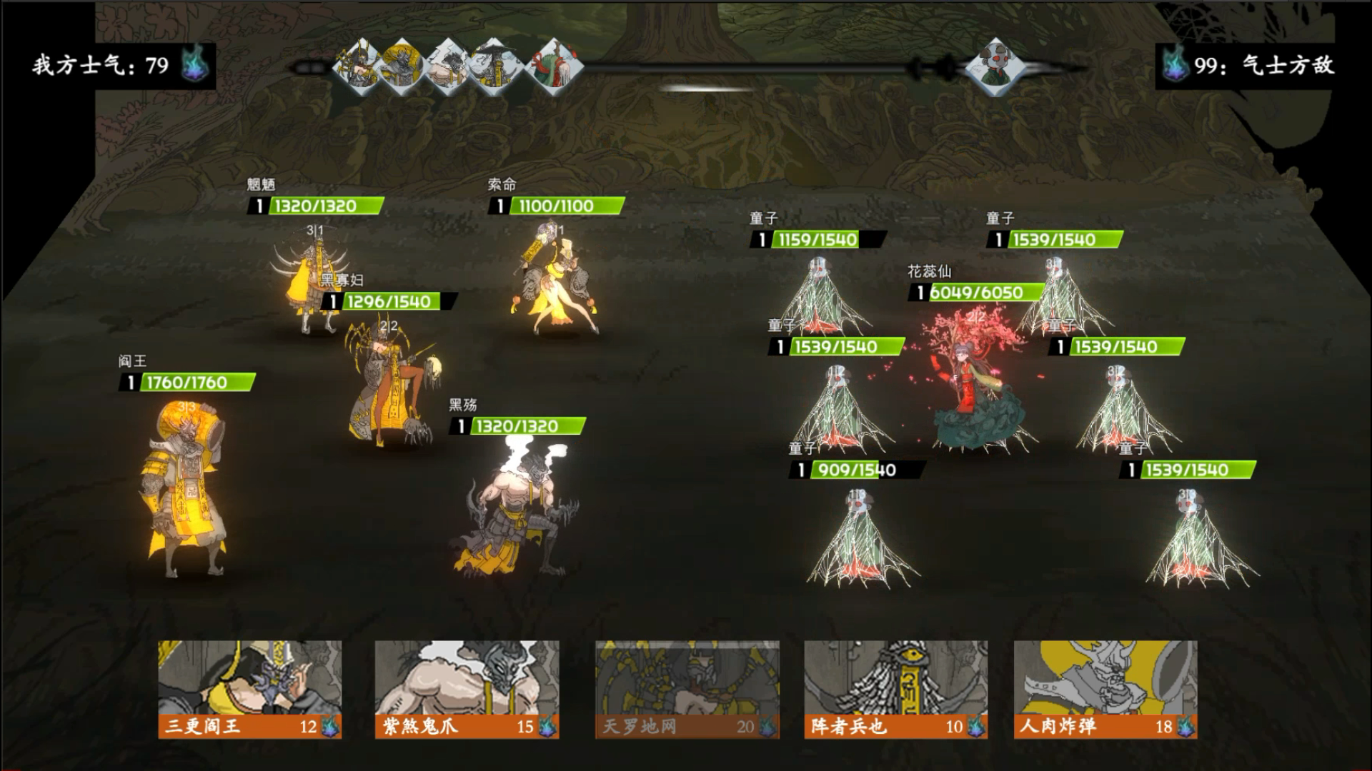 大漠群侠传游戏截图