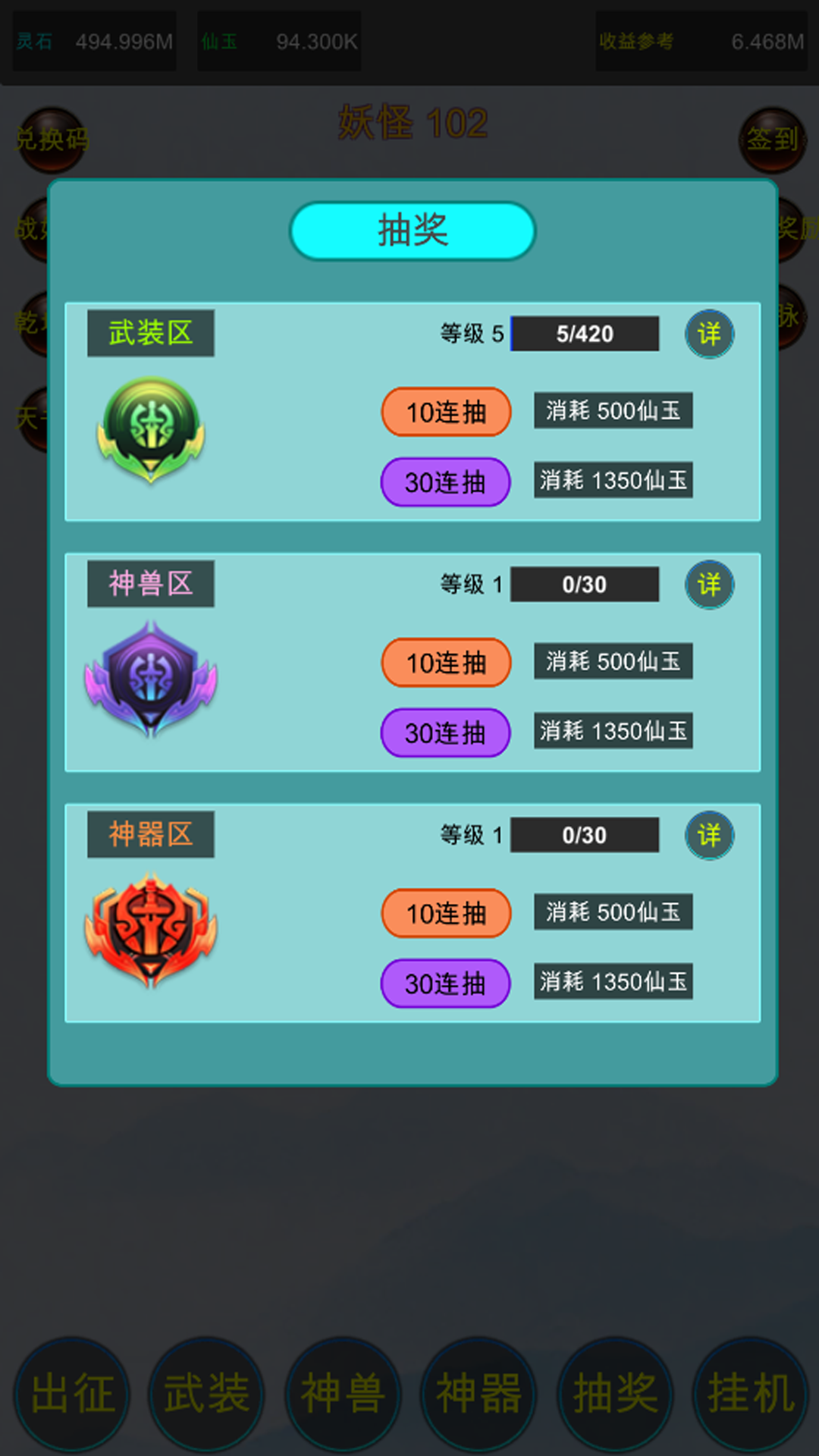 众神轮回传说游戏截图