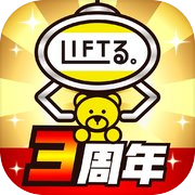 クレーンゲーム LIFTる。 クレーンゲーム/ゲームセンター