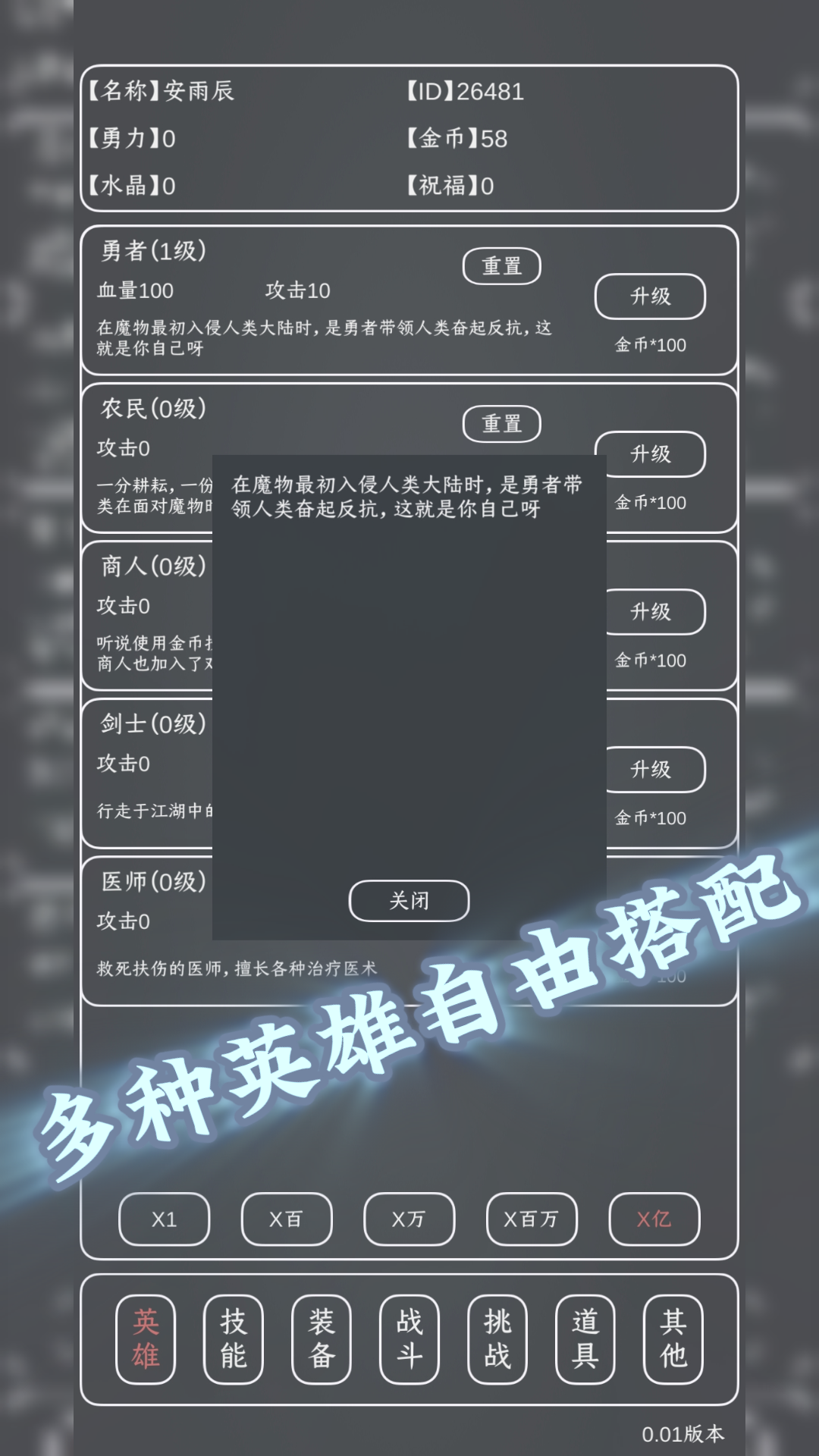 魔物MAX游戏截图