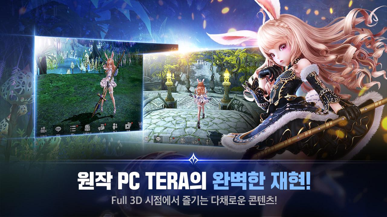 TERA M游戏截图
