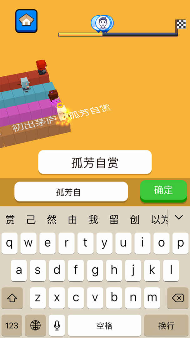 Screenshot of 文字快跑