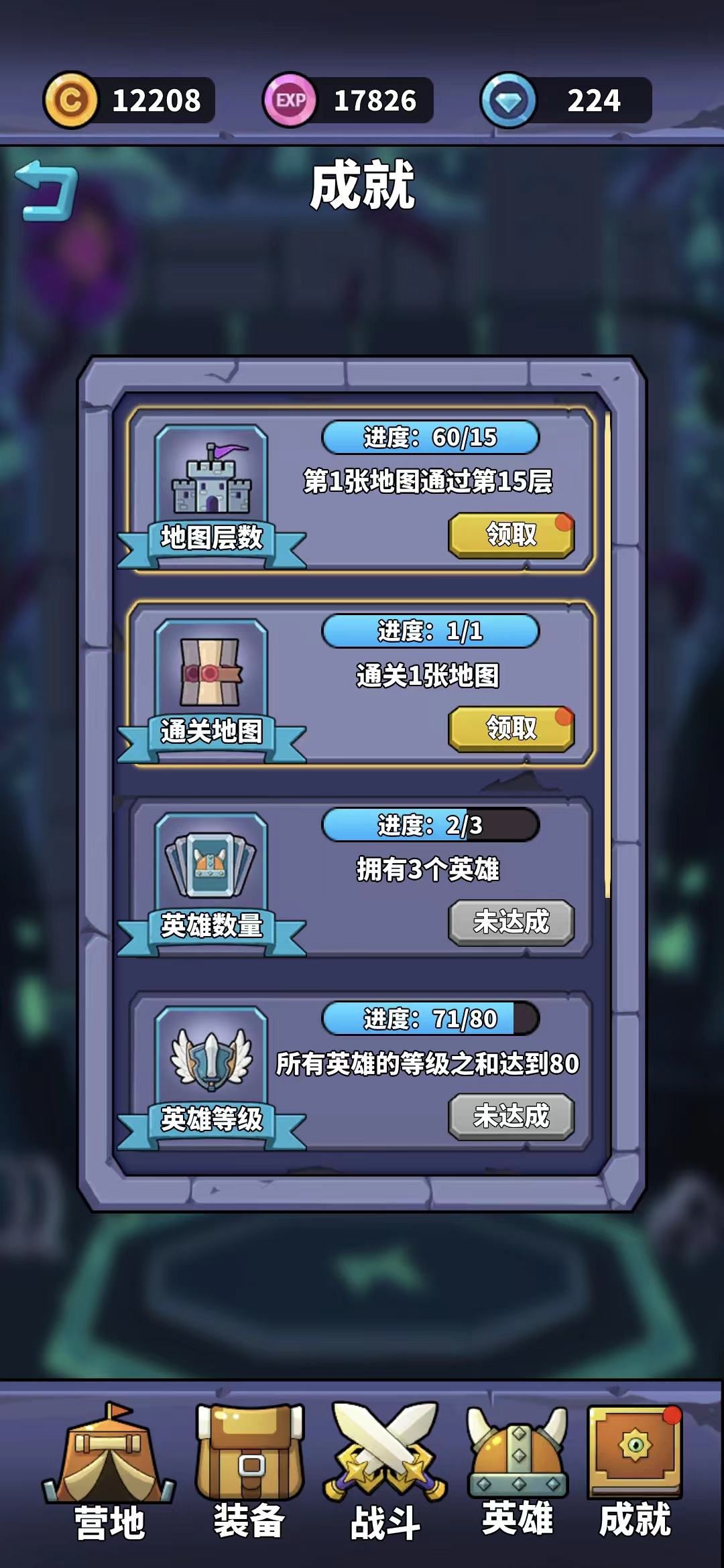 肉鸽英雄大冒险游戏截图