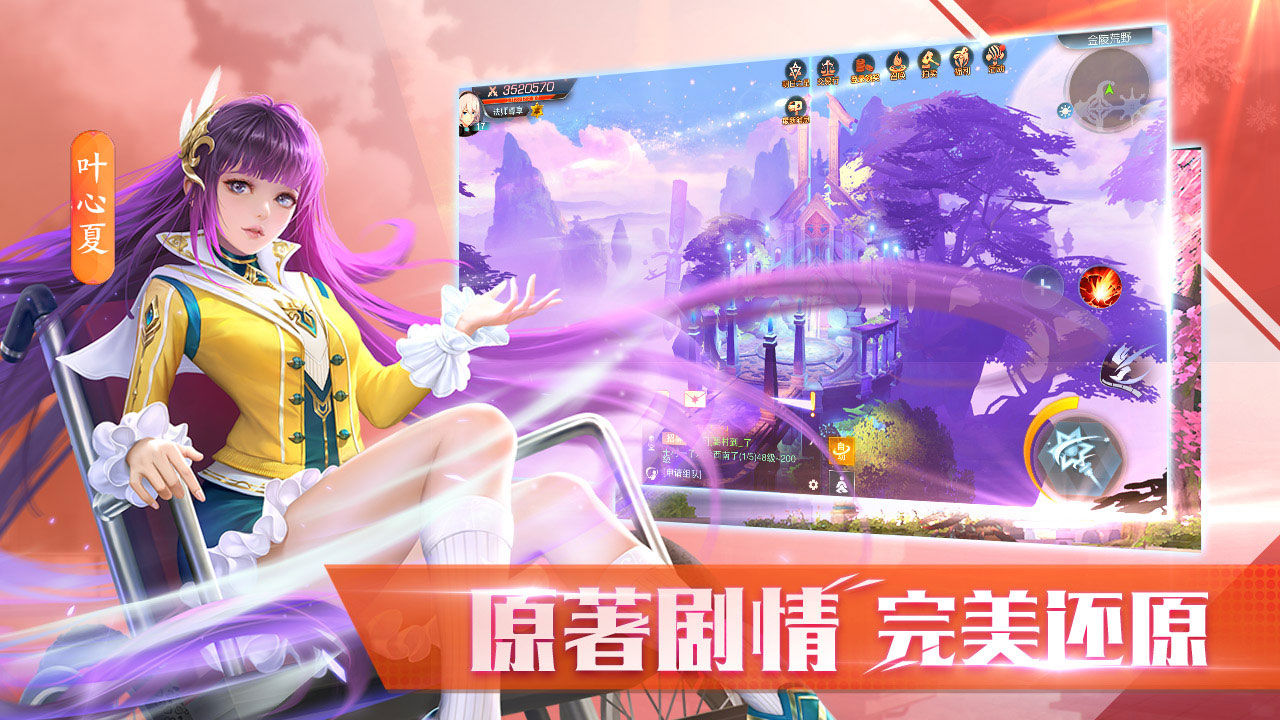 Screenshot of 全职法师：觉醒