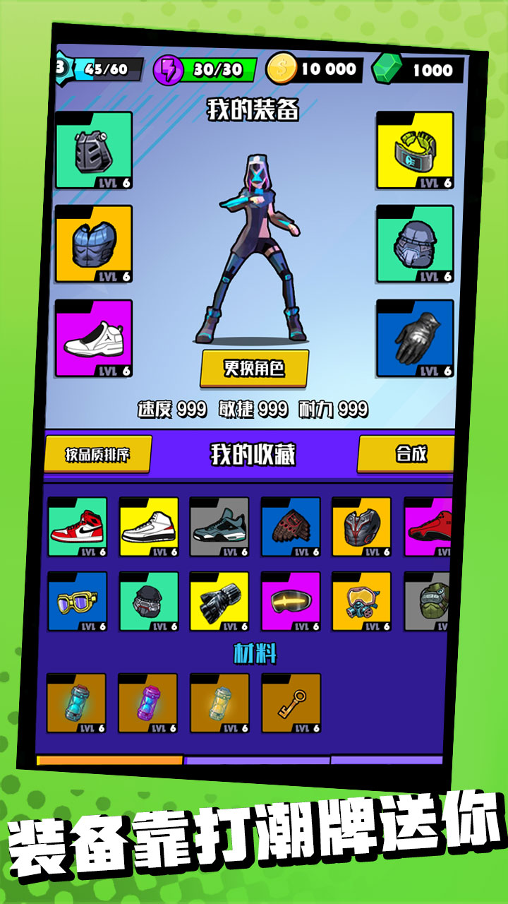 代号：极限追逐游戏截图