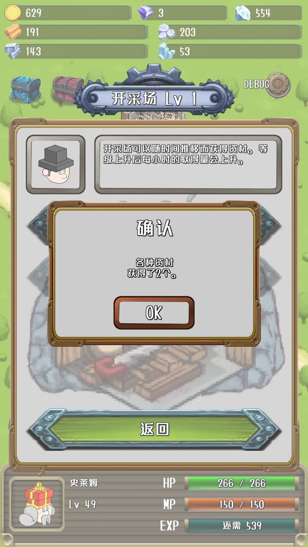 突击的国王游戏截图