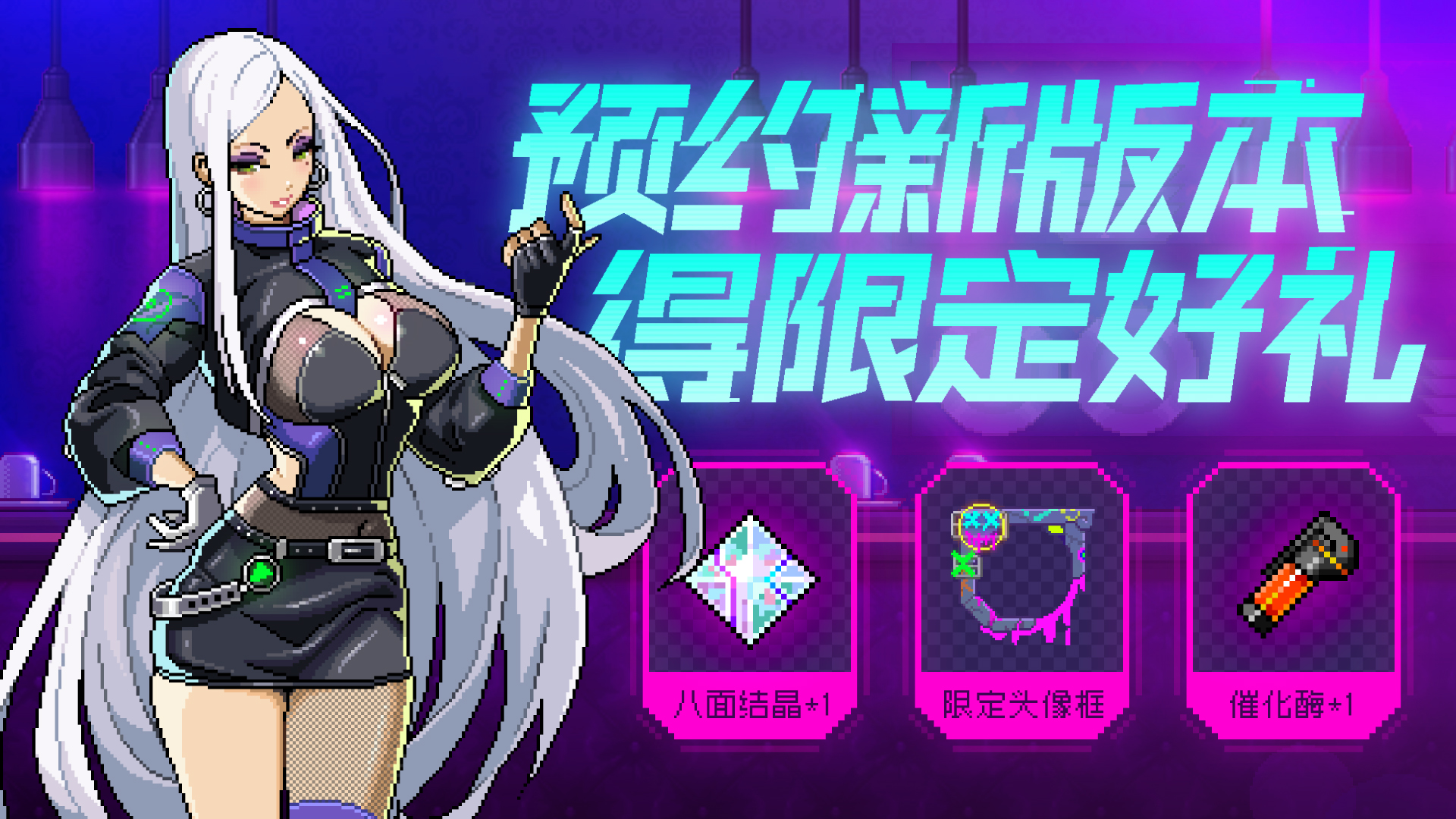 预约领限定头像框