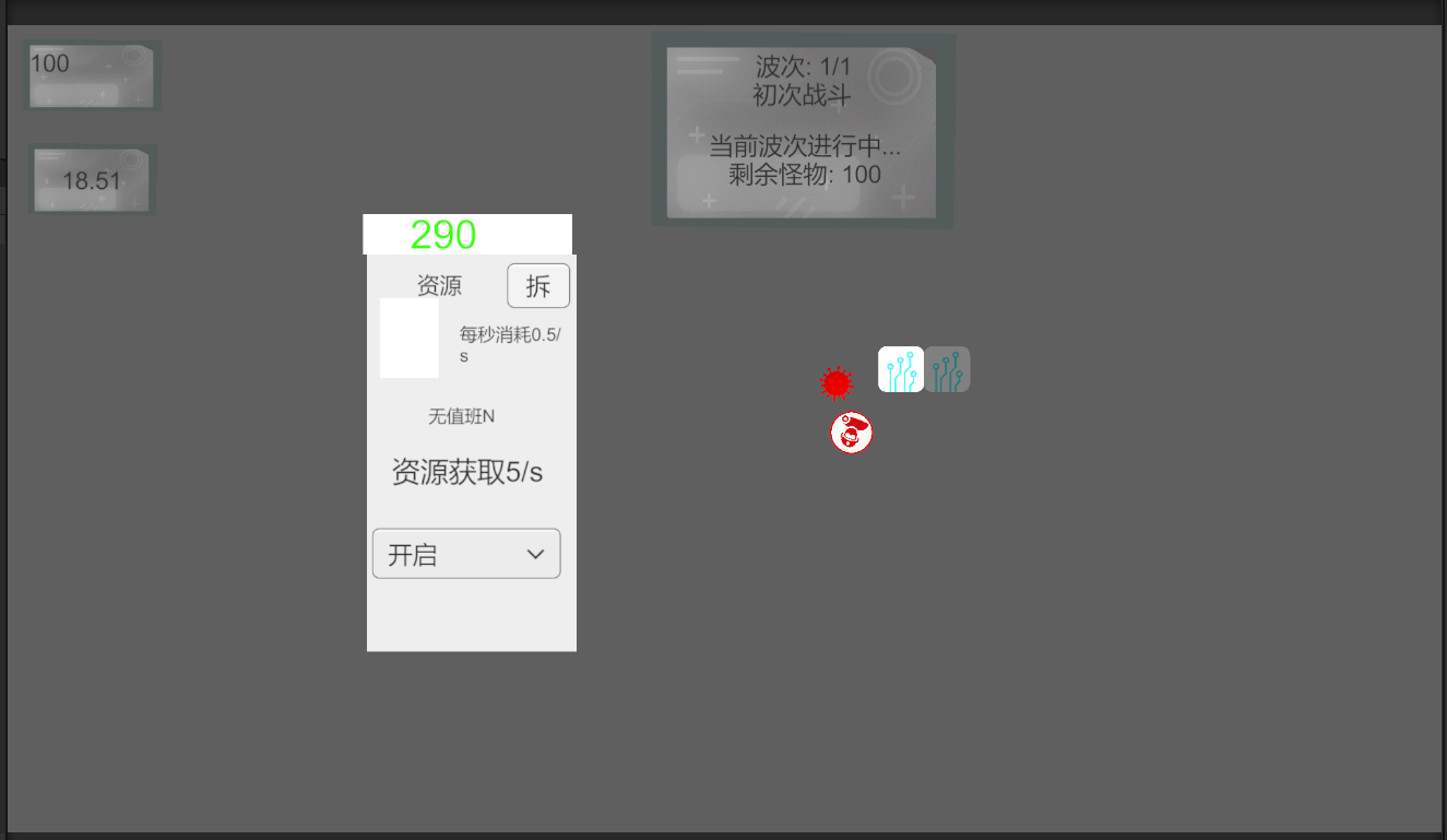 乱斗塔防游戏截图