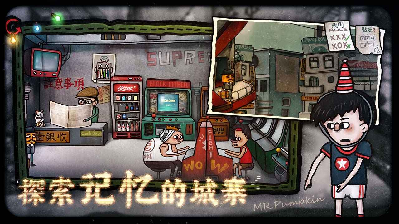 Screenshot of 南瓜先生2九龙城寨（付费下载版）