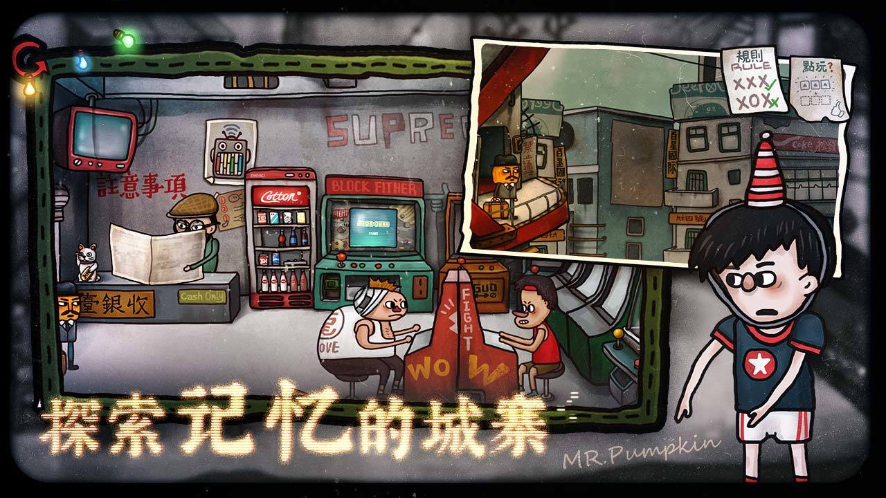 Screenshot of 南瓜先生2九龙城寨（内购版）