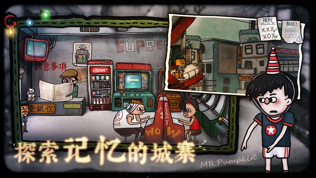 南瓜先生2九龙城寨游戏截图