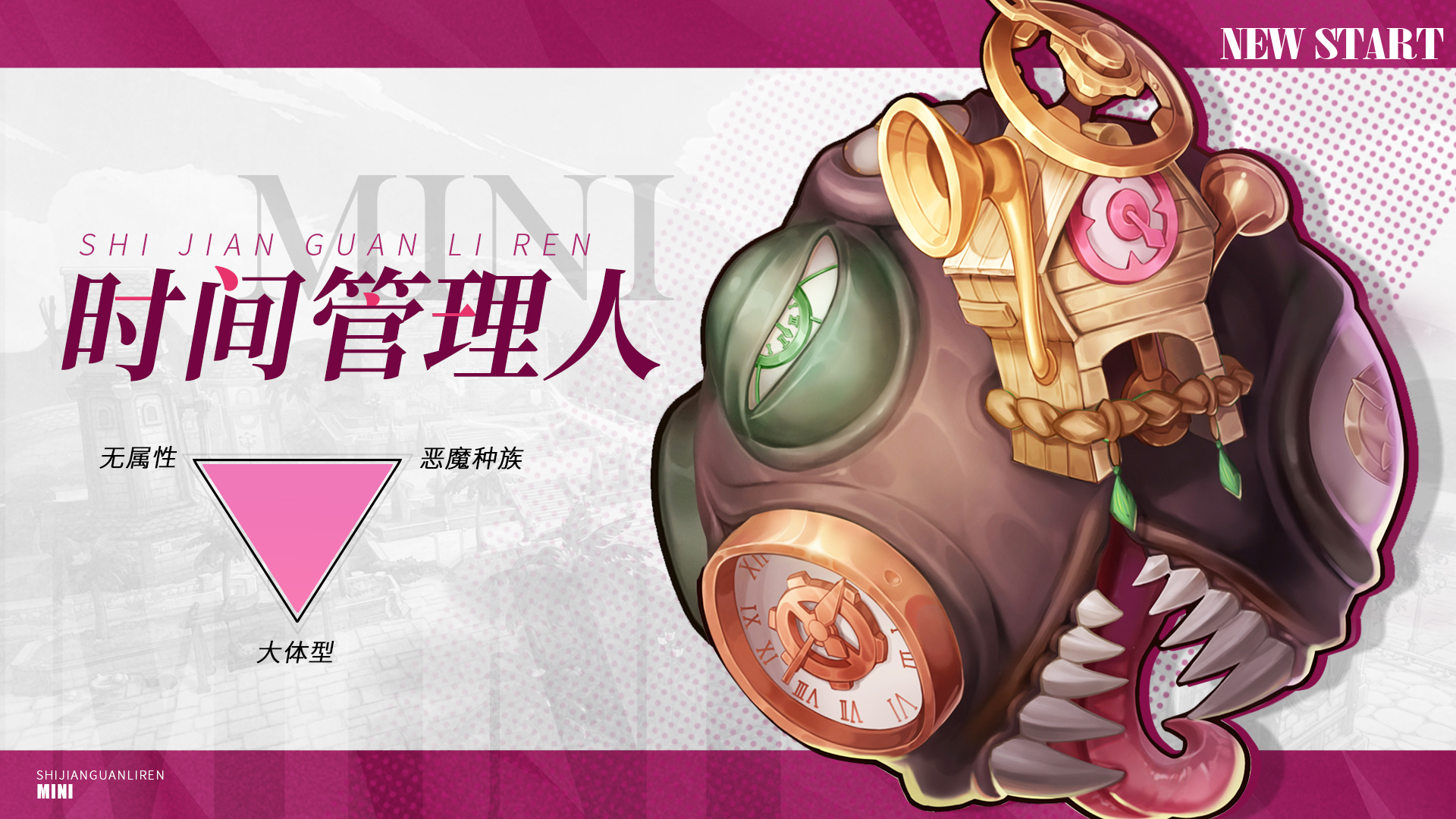 全新BOSS登场