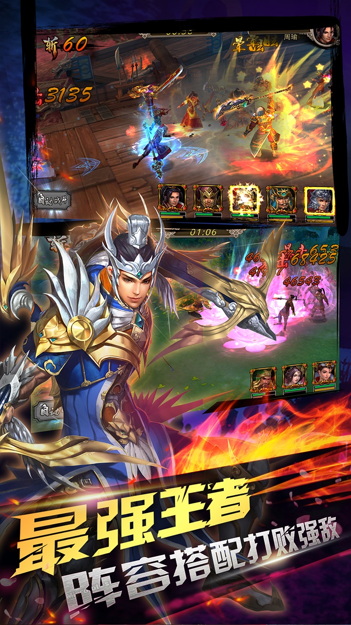 主公无双游戏截图