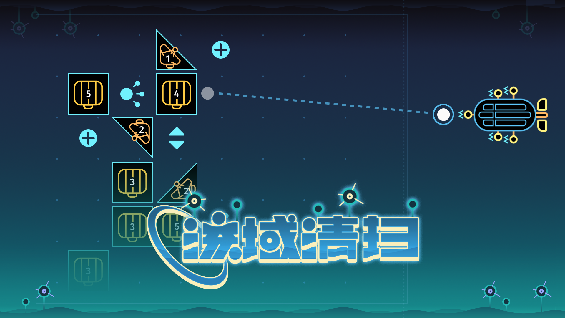 「流域清扫」