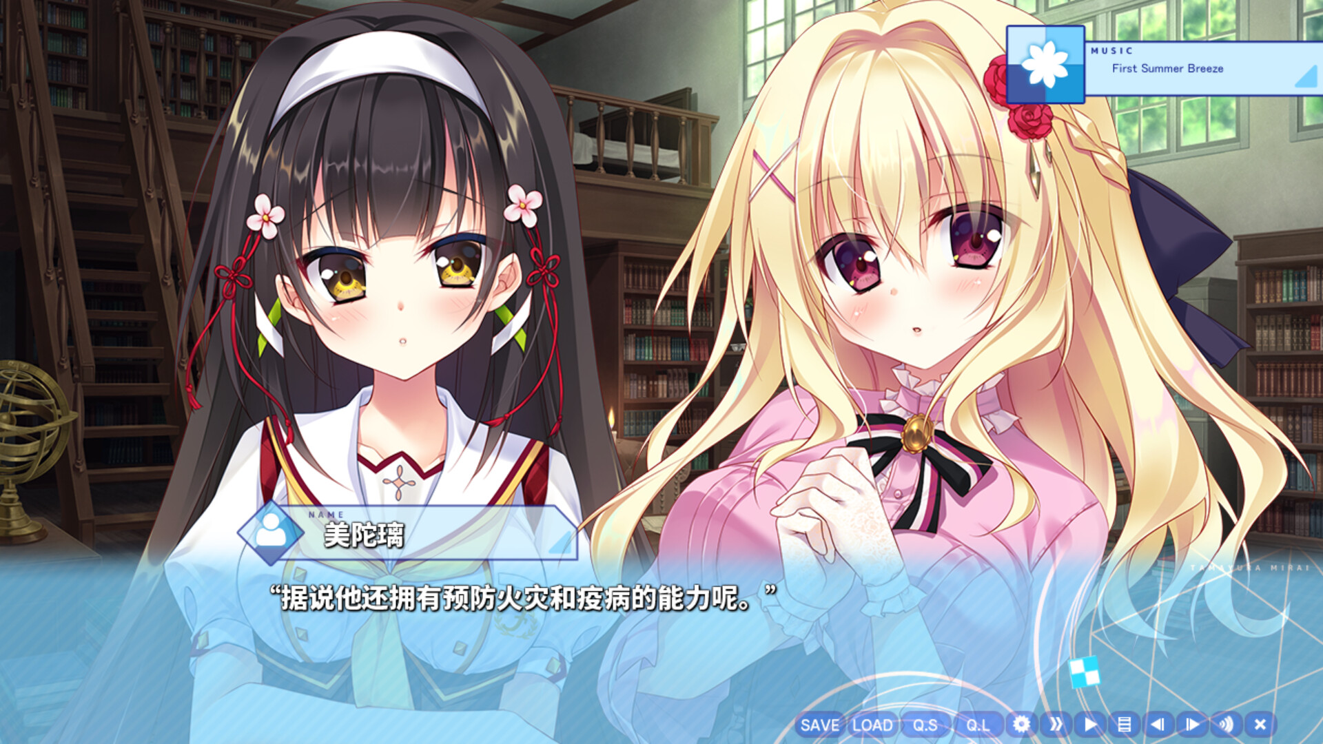 玉响未来游戏截图