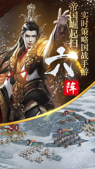 帝国皇朝战争-年度热门策略战争手游游戏截图