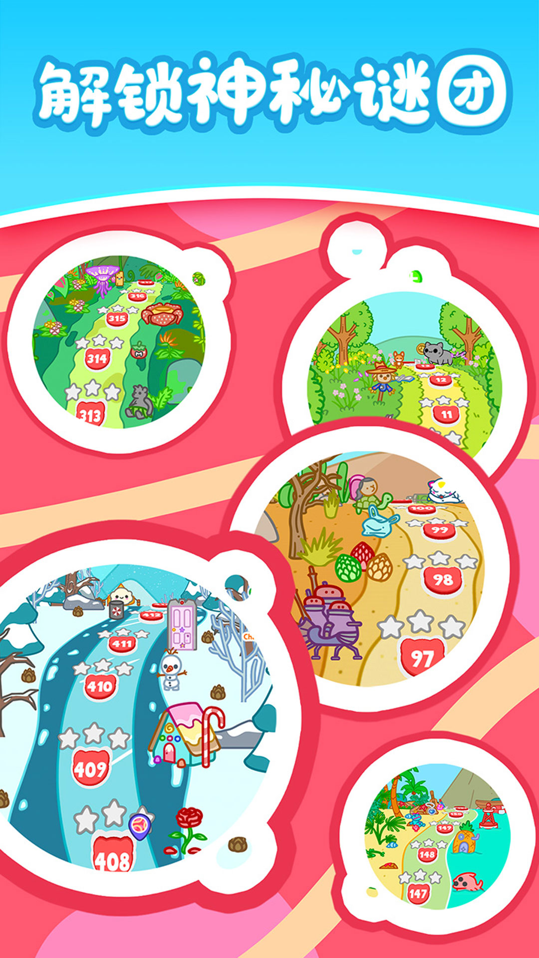 天天萌熊水果消游戏截图