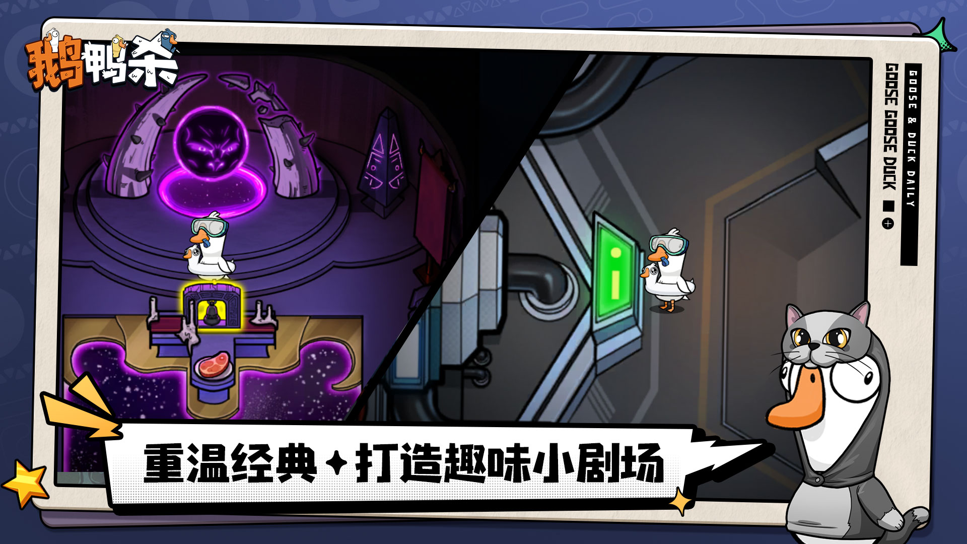 鹅鸭杀（TapTap测试版）截图