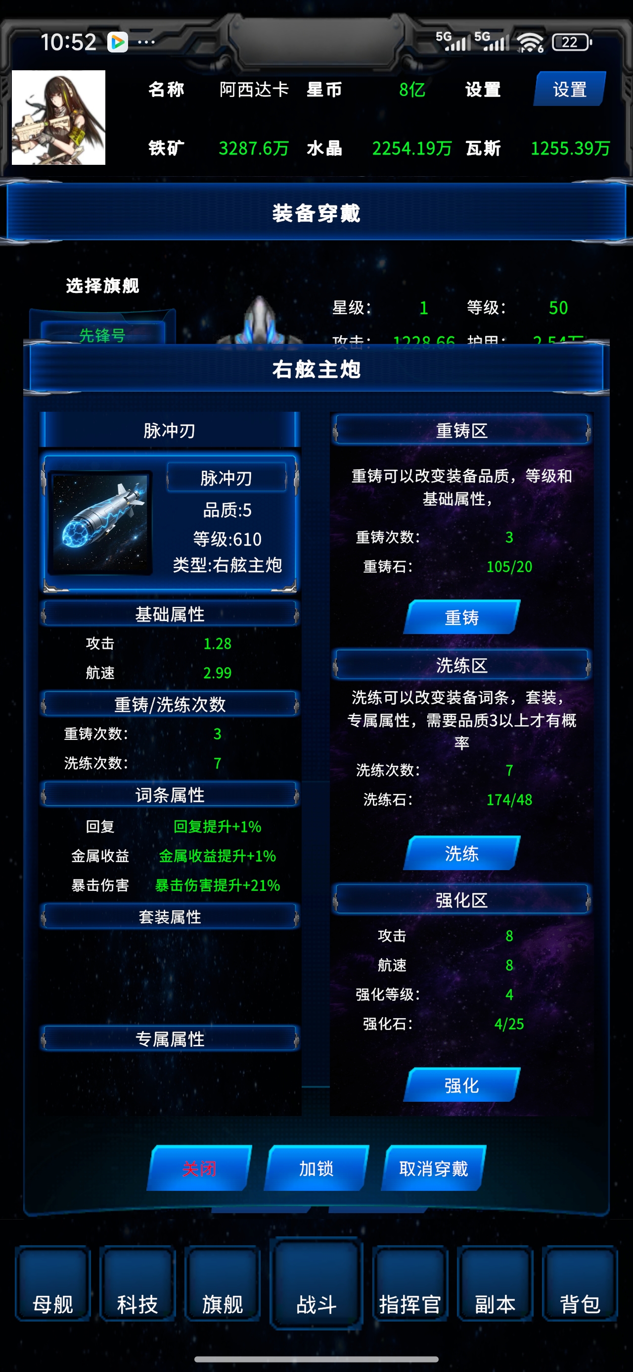 星际：征服999星球游戏截图