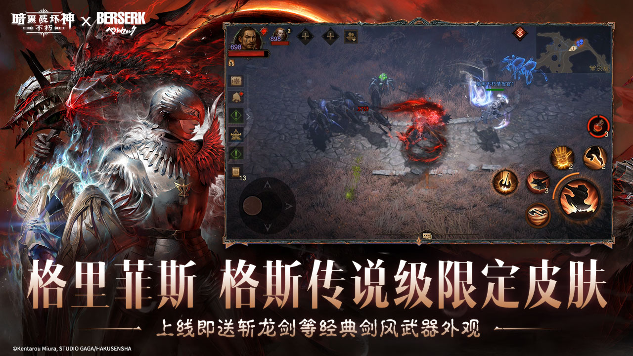 联动时装 白鹰之誓与黑剑狂岚