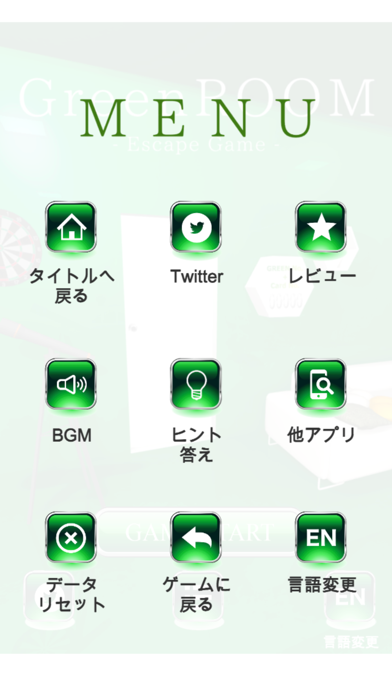 EscapeGame GreenROOM游戏截图