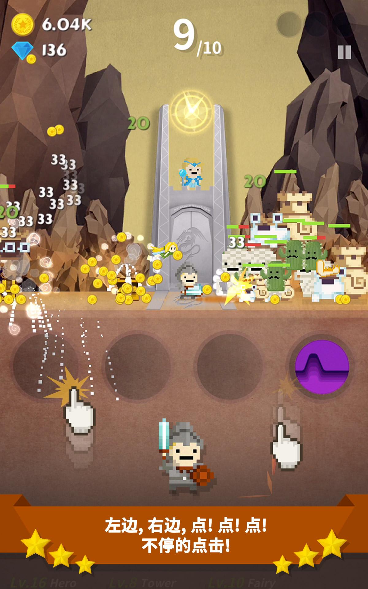 点杀高手：守卫者 (Tap Quest)游戏截图