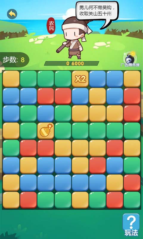 闪耀进化之路游戏截图