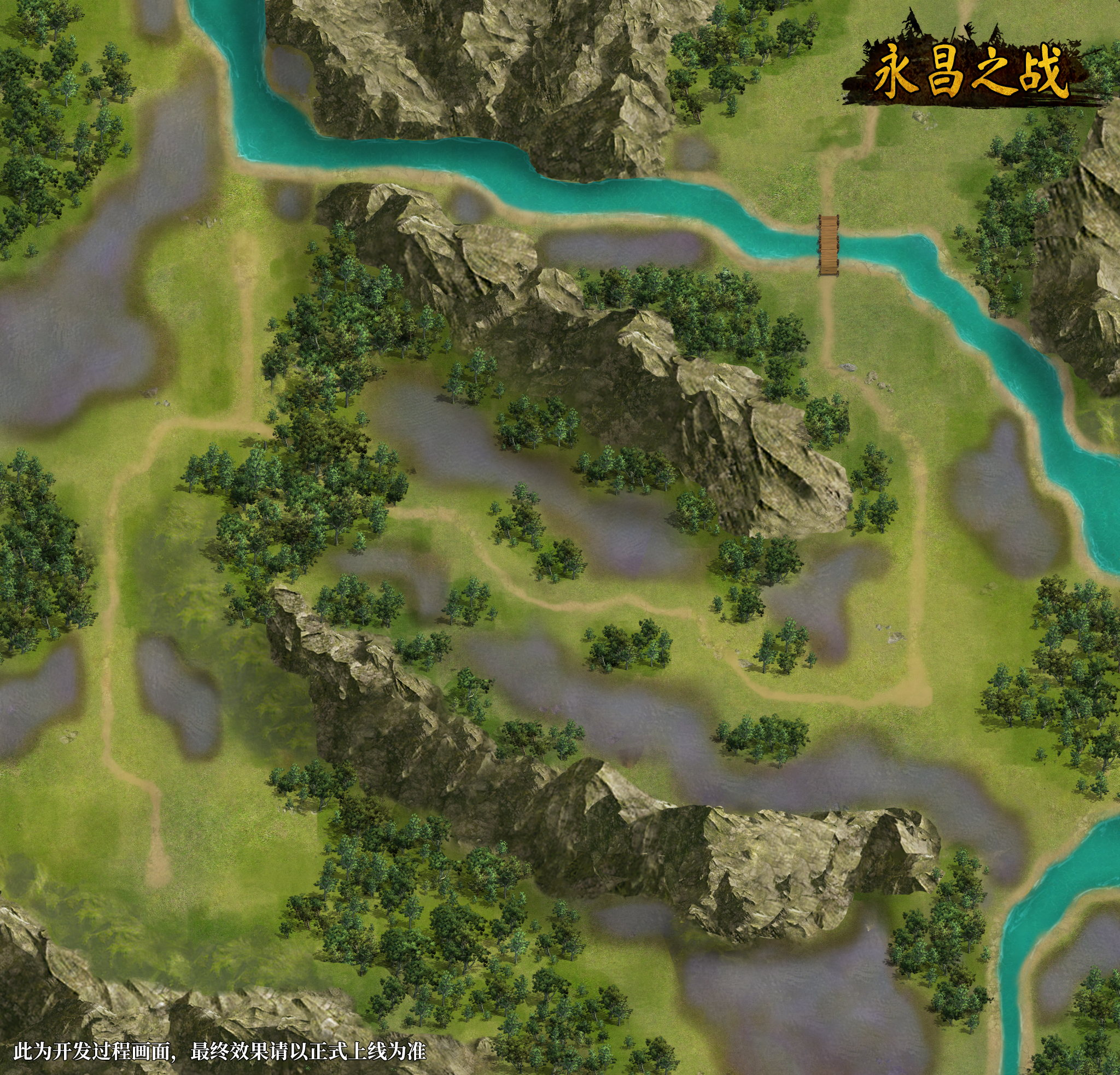 逐鹿剧本『诸葛南征』