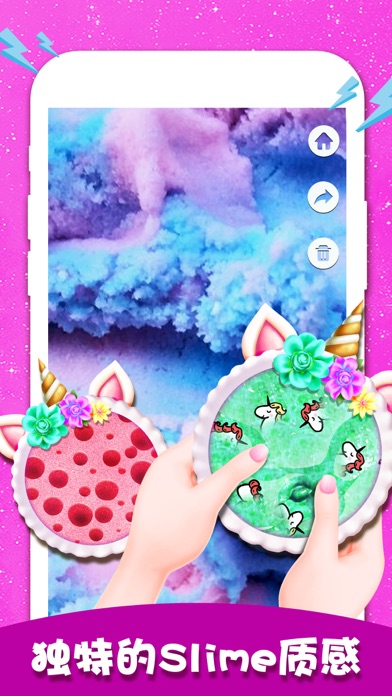 独角兽史莱姆模拟器: 解压游戏 antistress游戏截图