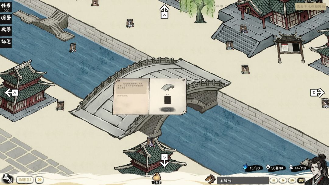 卡牌修仙传游戏截图