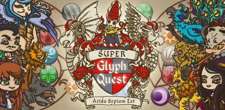 Super Glyph Quest游戏截图