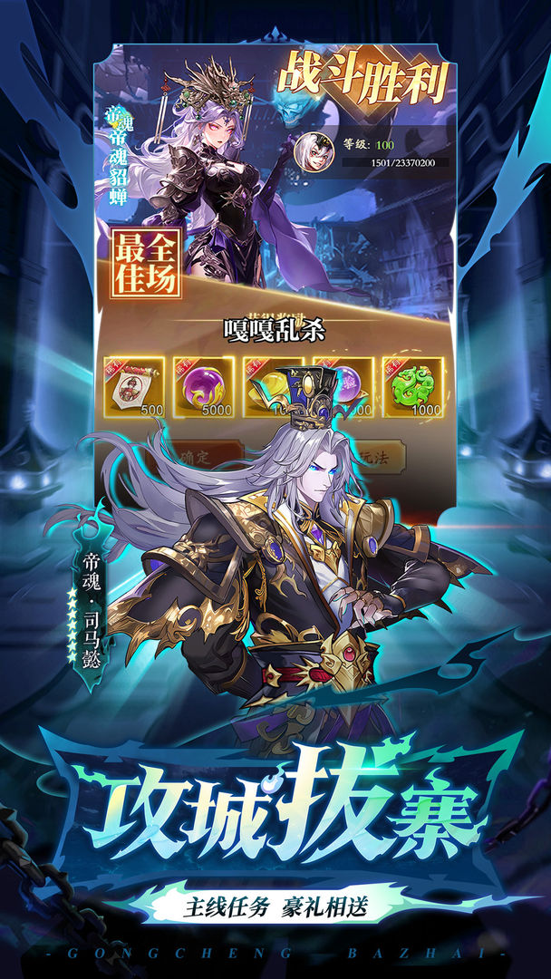 少年名将游戏截图