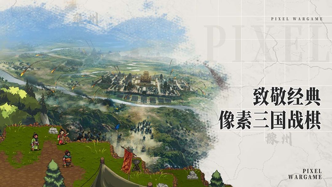 建安外史游戏截图