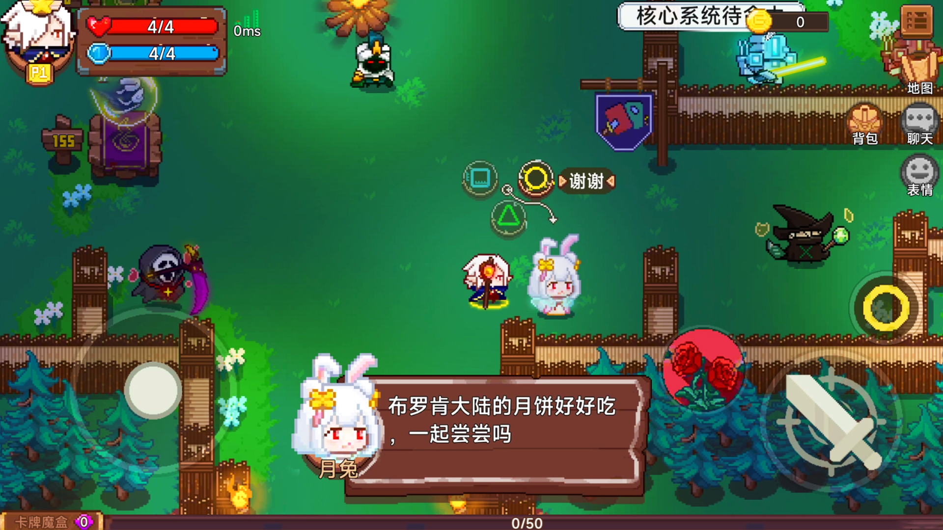 新增中秋NPC
