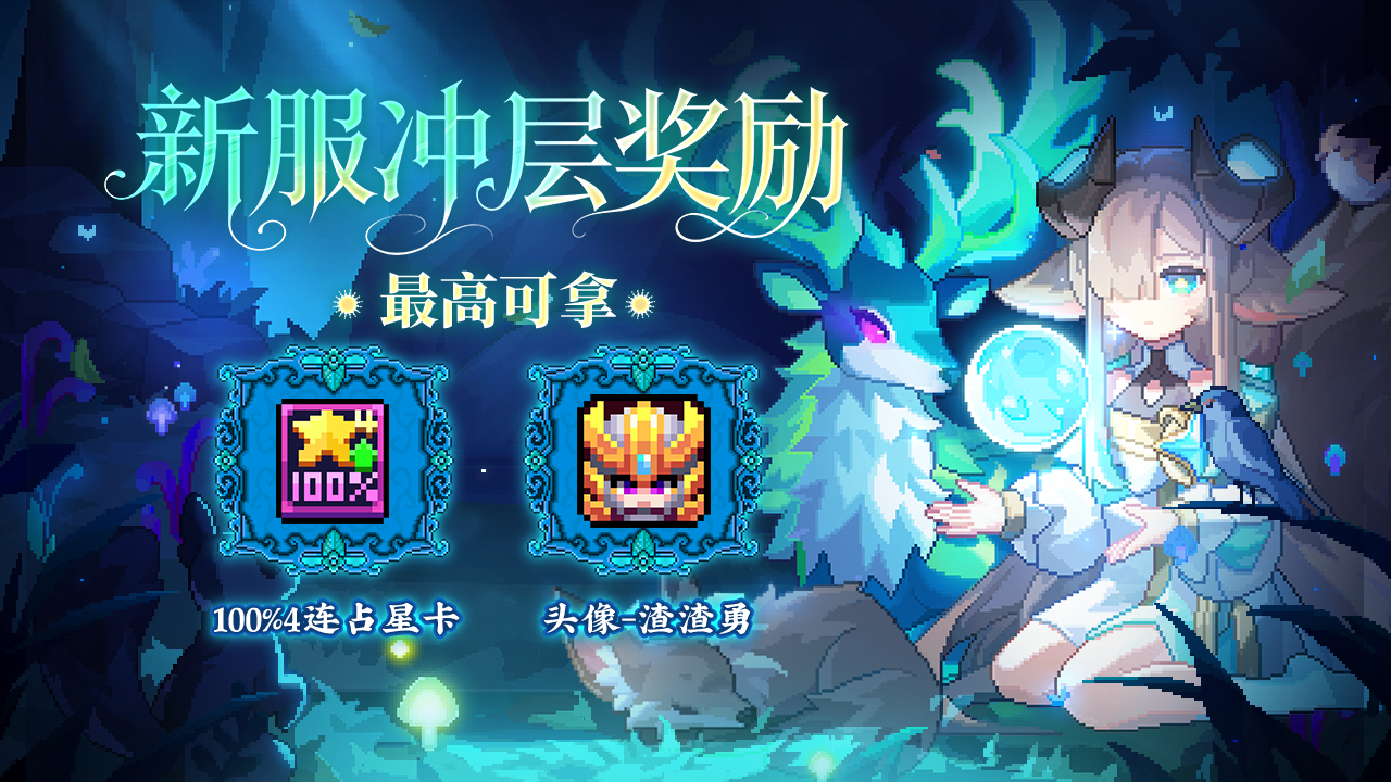 新服【灵魂誓约】